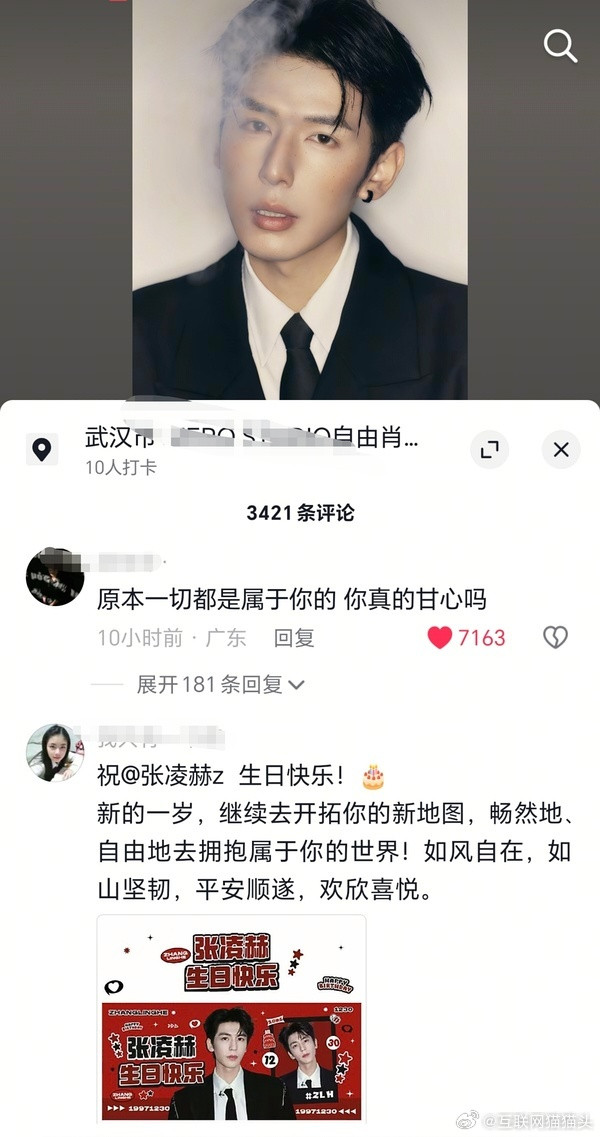 网红刘琳琳的评论区谁敢👀