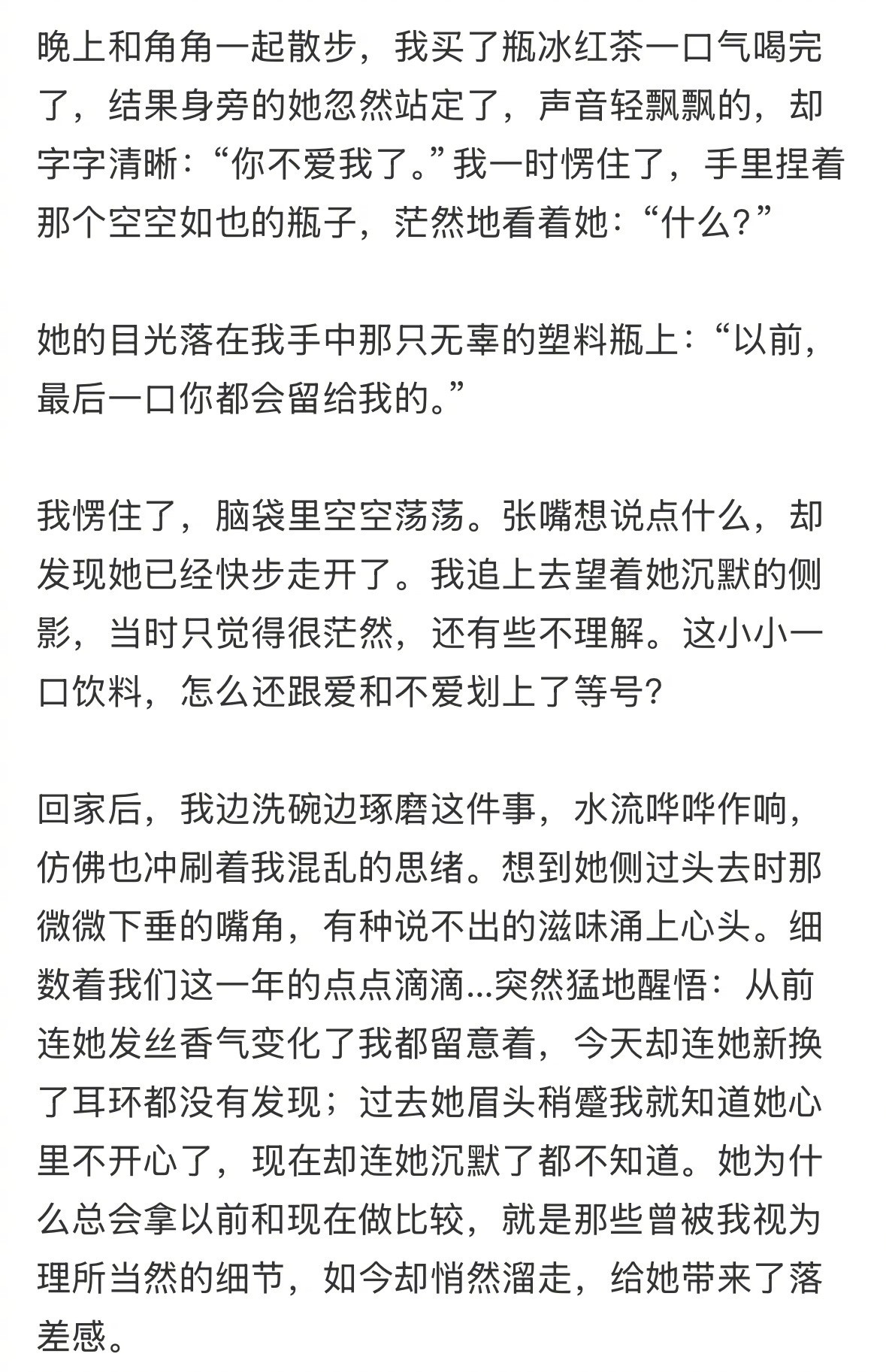 为什么女朋友突然说我不爱她了​​​