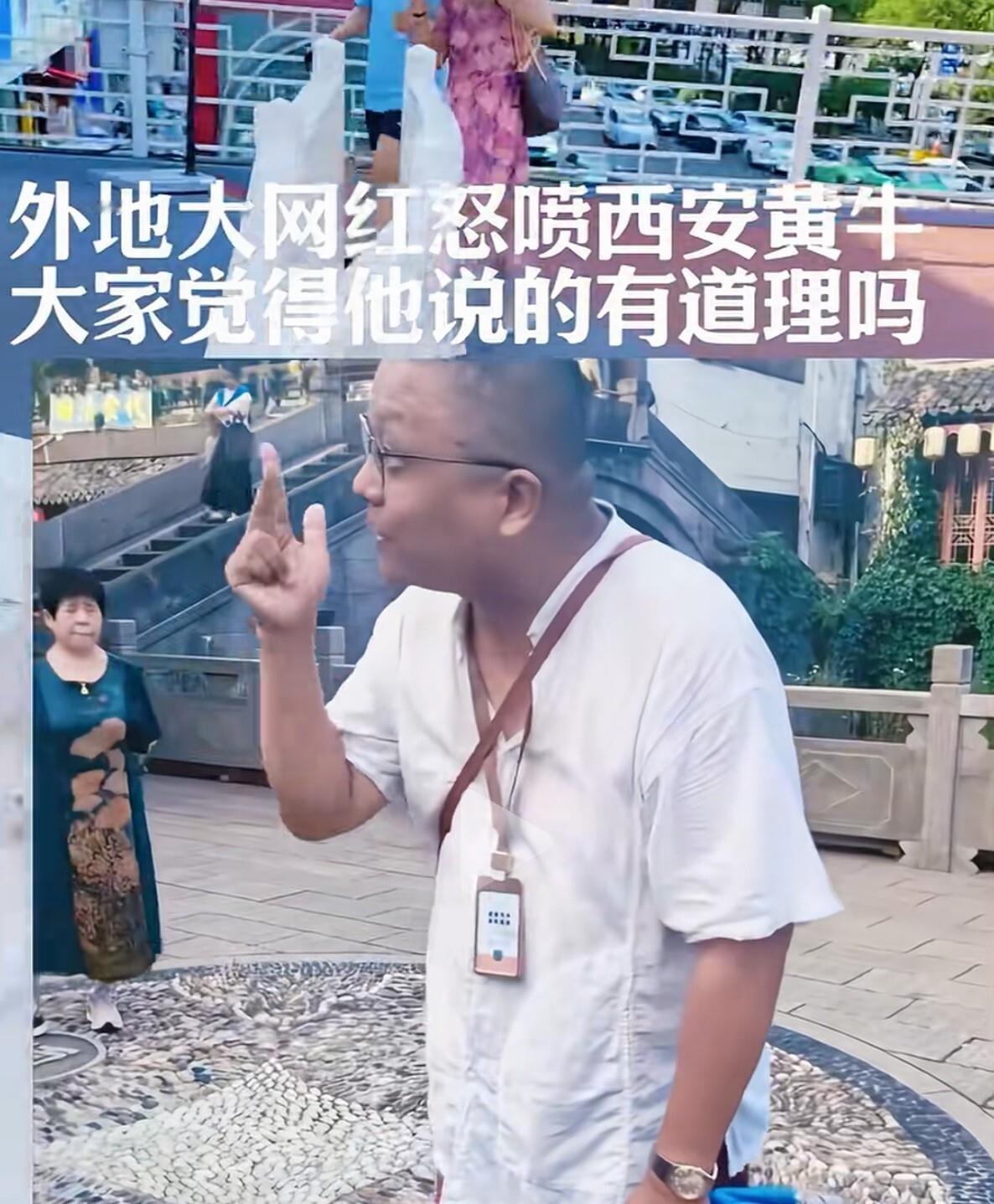 百万粉丝导游小黑这次真急眼了！他直接开怼：陕西历史博物馆的免费票，普通游客根本抢