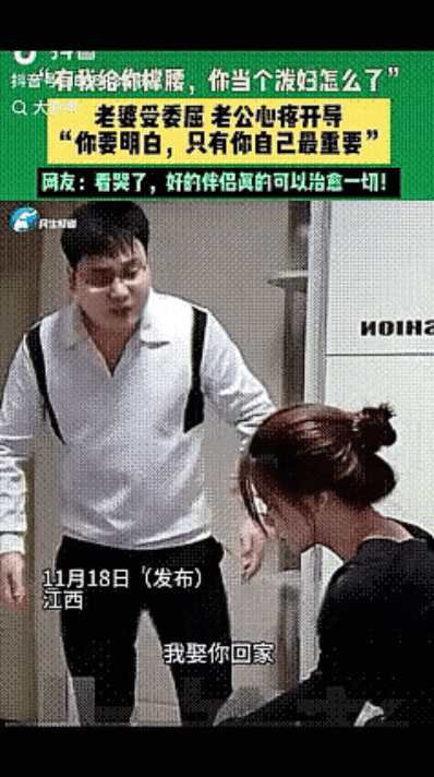 希望这不是段子！字字直戳已婚女人的心呀！11月18日，江西，丈夫下班回家见妻子坐