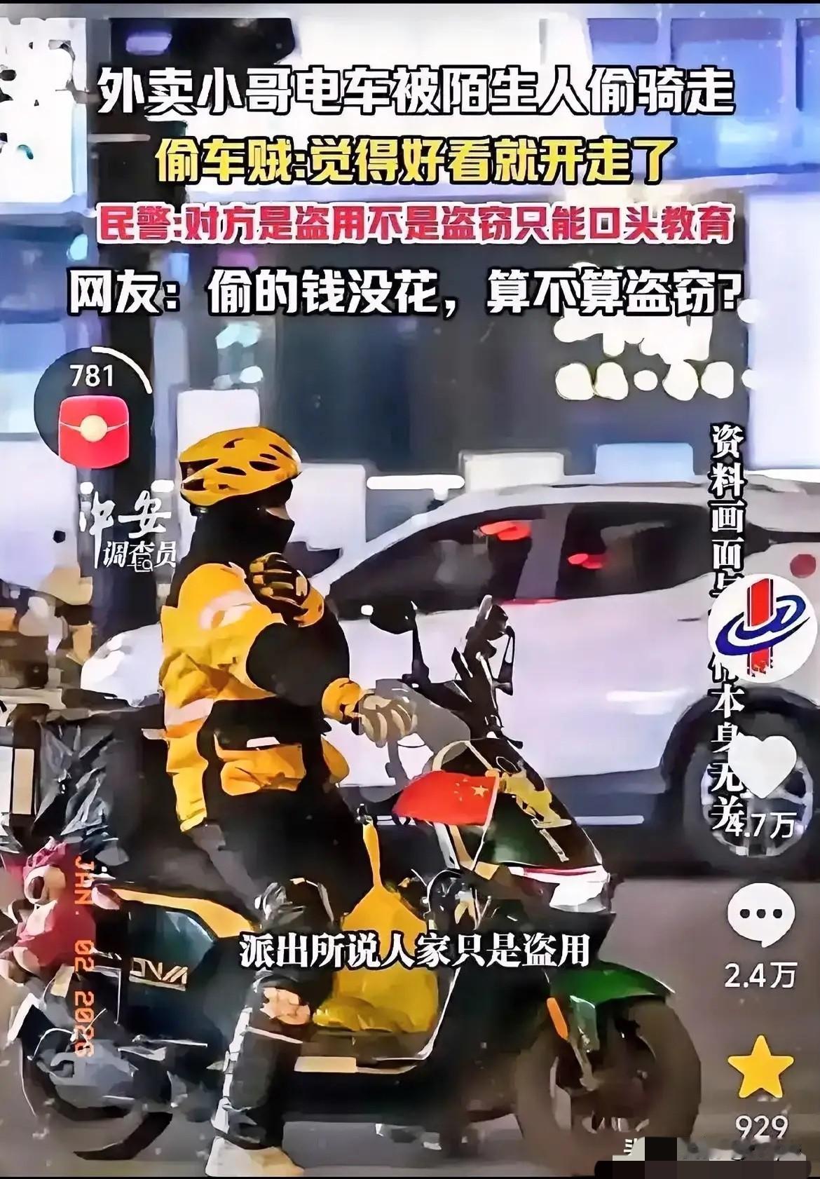 无锡警方这波操作，真的把“法与情”的矛盾摆到了台面上！外卖小哥拒一千块赔偿要公道