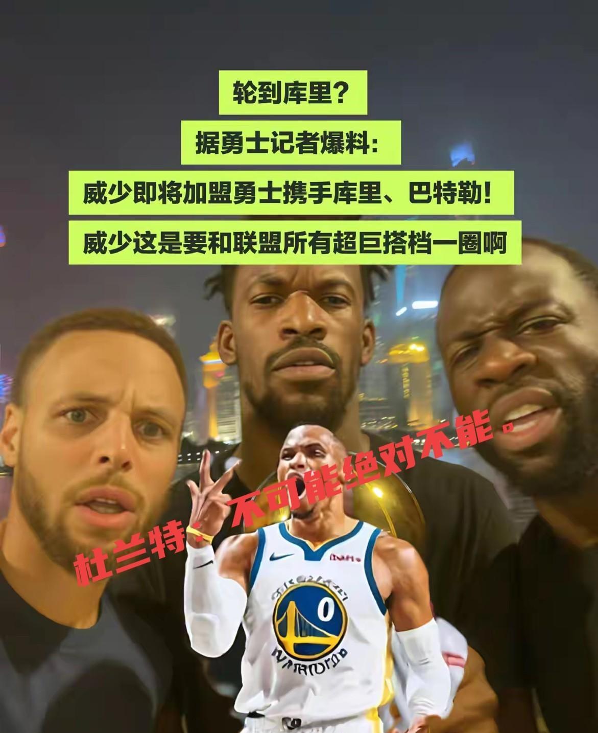 勇士和雷霆爱恨情仇，大哥杜兰特离开后，二哥威少即将来临，格林表示：“我对威少加盟