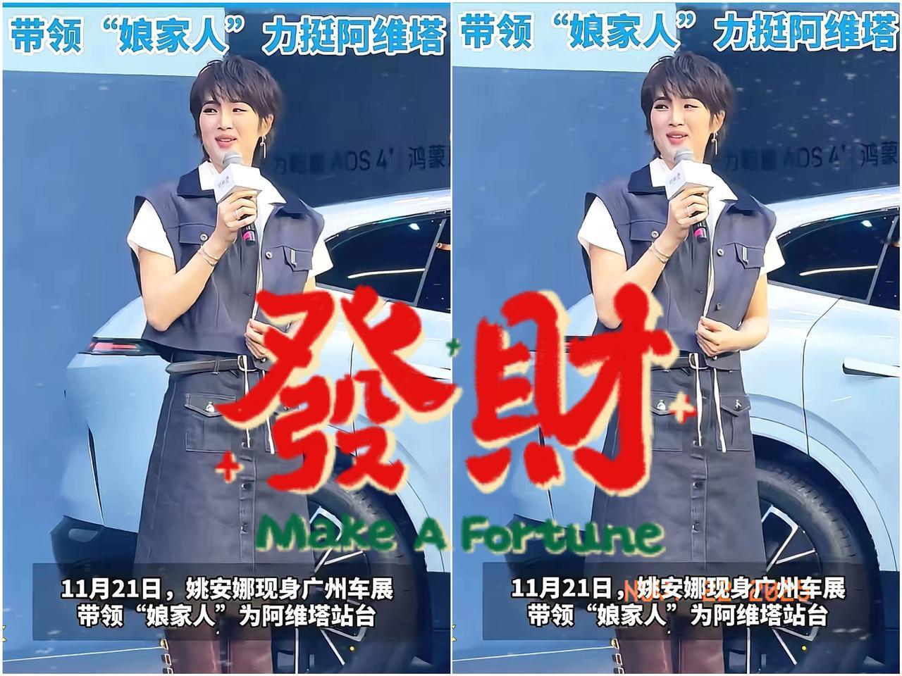 姚安娜果然是听劝的网友们都叫她不要在娱乐圈混了，好好回来在华为找个工位上班，