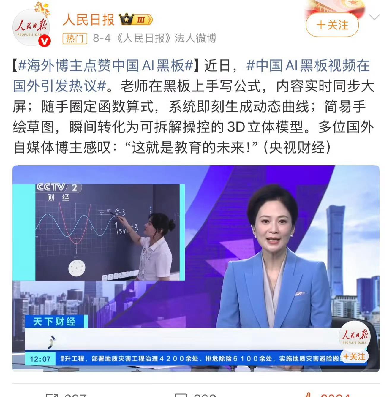 高级文明教授下次在黑板显示彩票中大奖号码，我肯定不会发微博，这微博马上彻底注销，全部删掉所有人员黑板