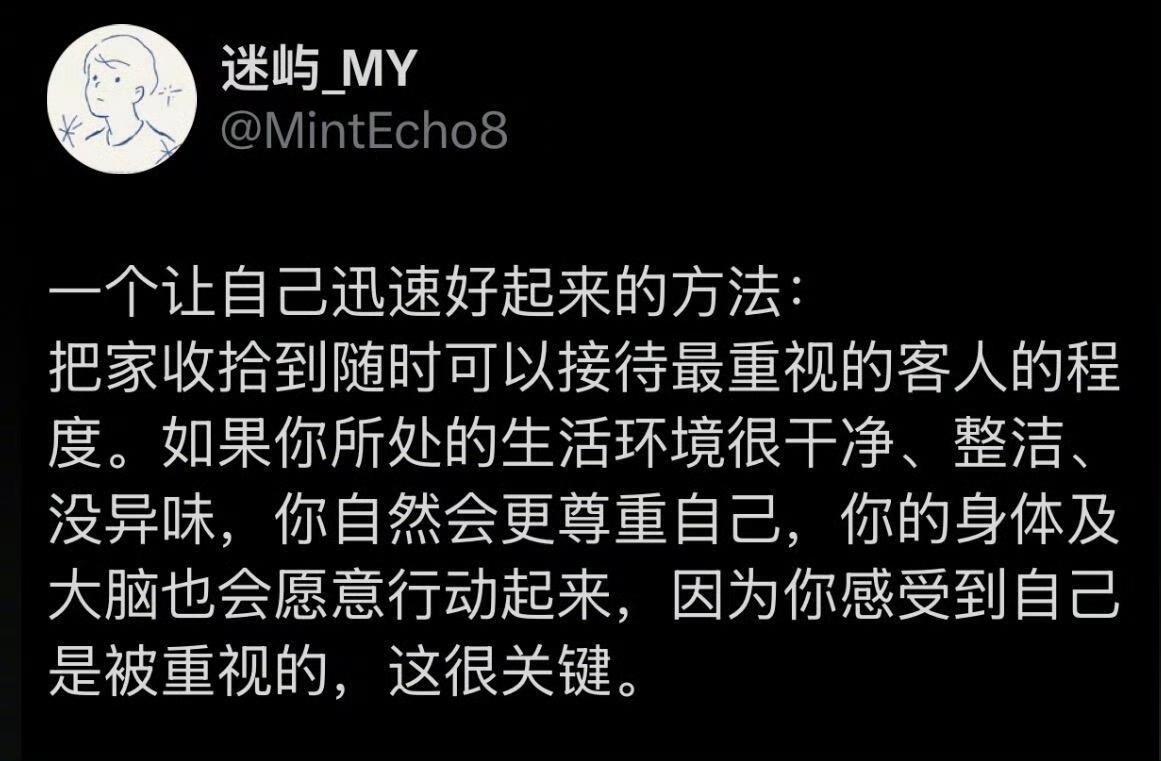 一个让自己迅速好起来的方法：​​​