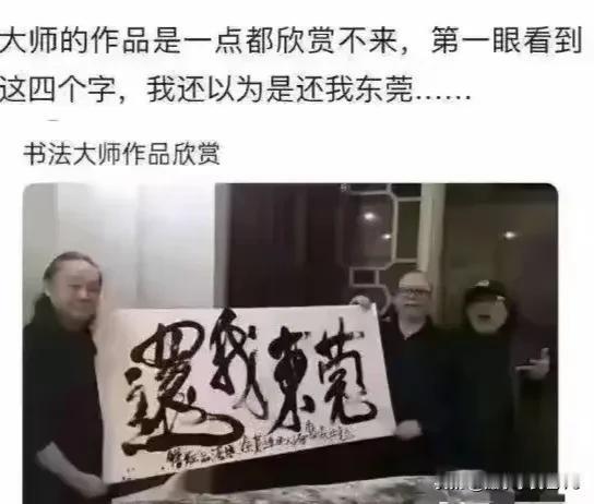 有没有一种可能，“专家”们的的确确是在怀念当年在东莞时的“峥嵘岁月”了？所以才
