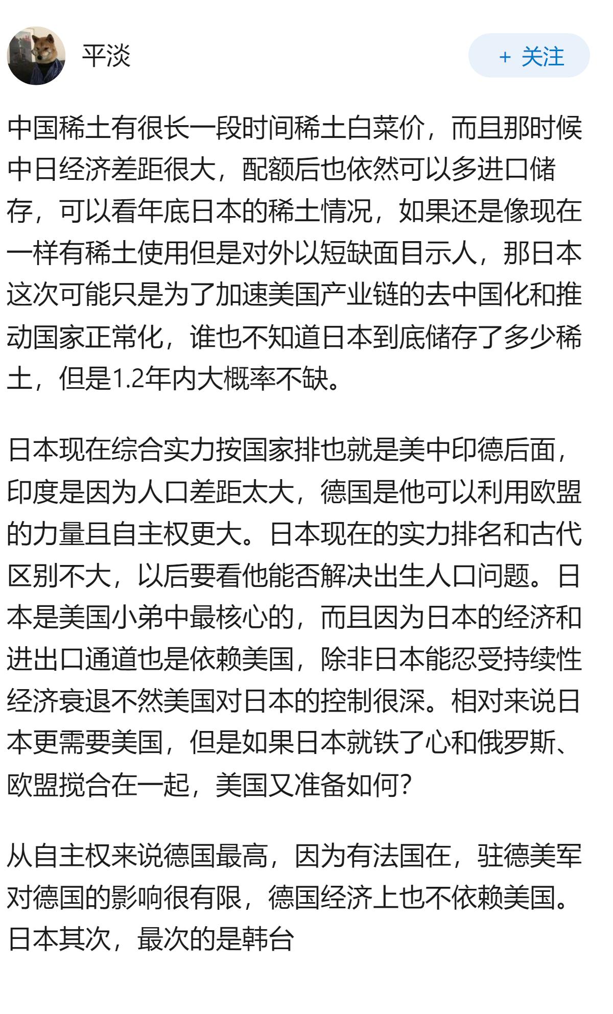 如何评价日媒说日本正在经历唐代以来最为罕见的失败？