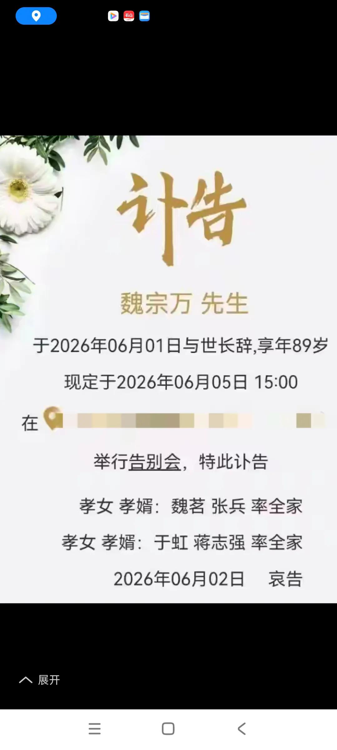 魏宗万先生走了，他塑造了好多角色，演的都很好，，，特别是三国演义中的司马懿，他