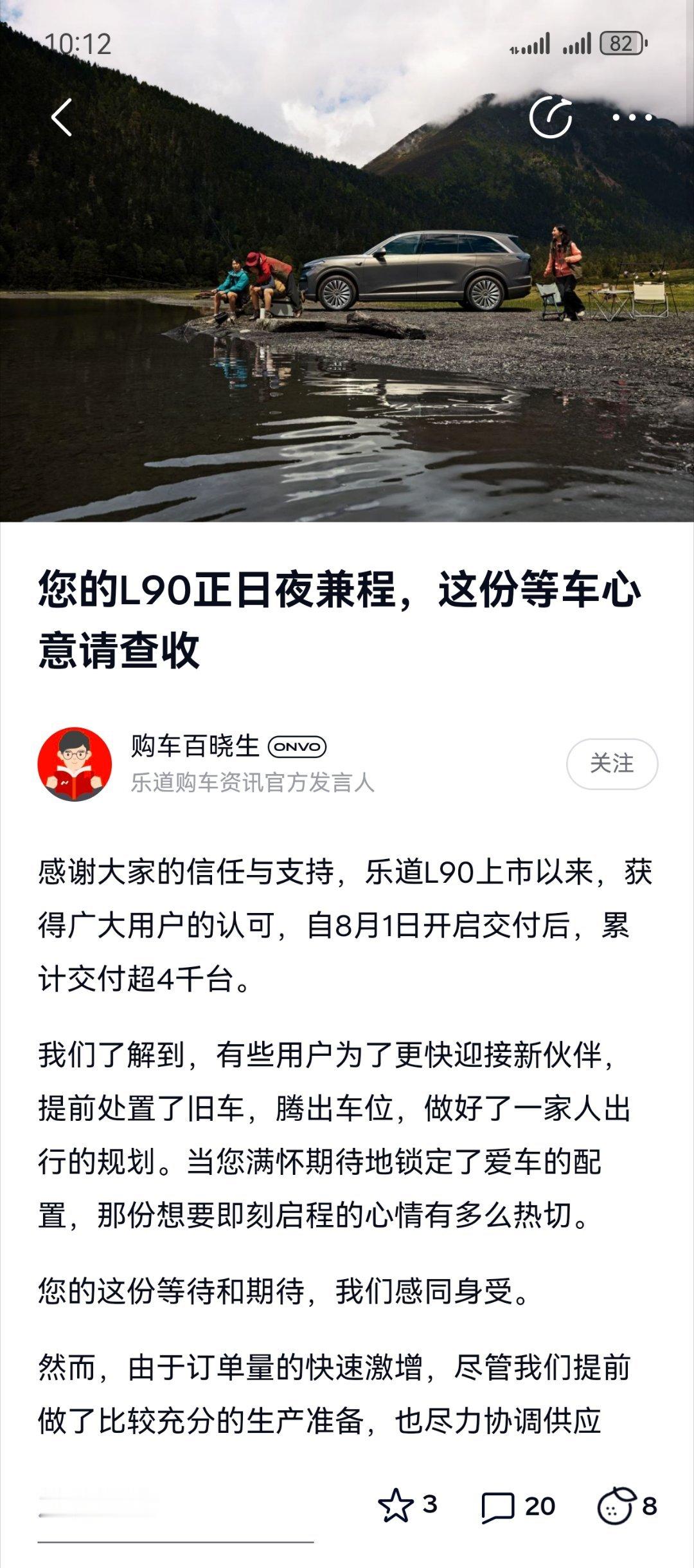 乐道L90锁单28天内还没提车，第29天每天500积分奖励[doge]真好最近