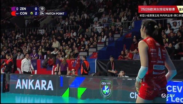 欧冠小组赛，泽仁体育0比3科内利亚诺，第三局泽仁体育自己乱了，科内铜墙铁壁，泽仁