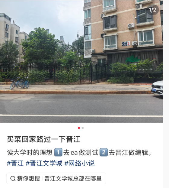 特别佩服晋江这么多年就在居民楼坚挺着从没想过租个正经点的办公室​​​
