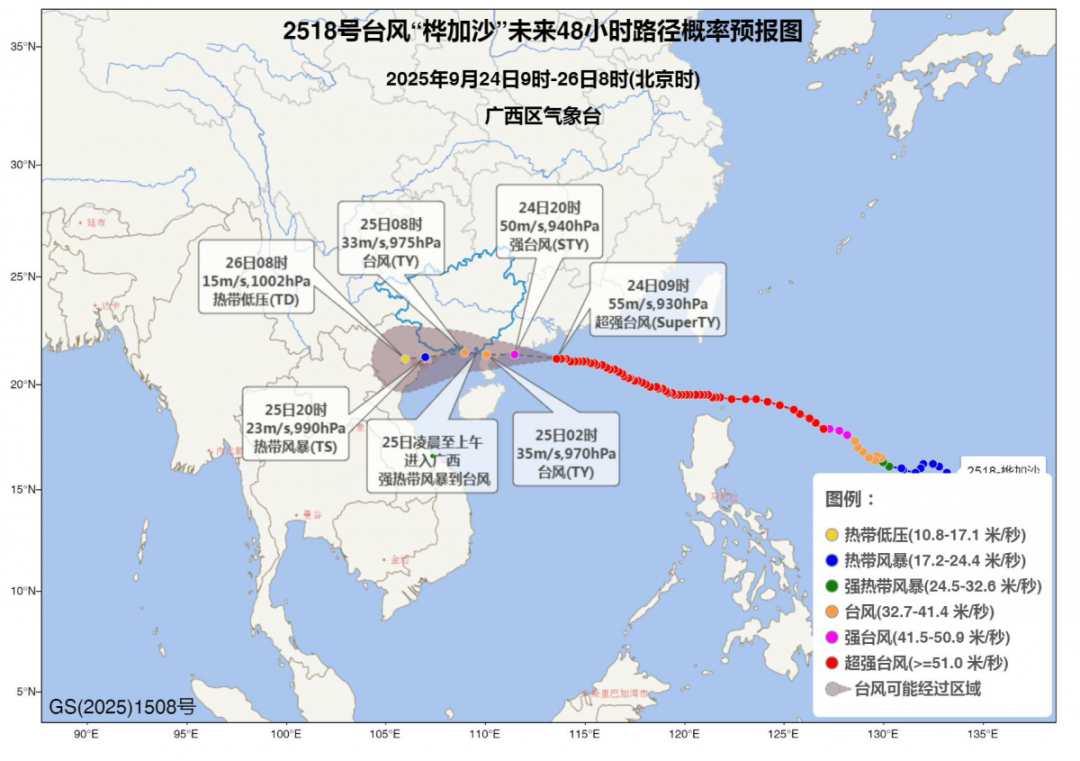 “桦加沙”登陆, 25日凌晨移入广西! 又有新的台风生成……