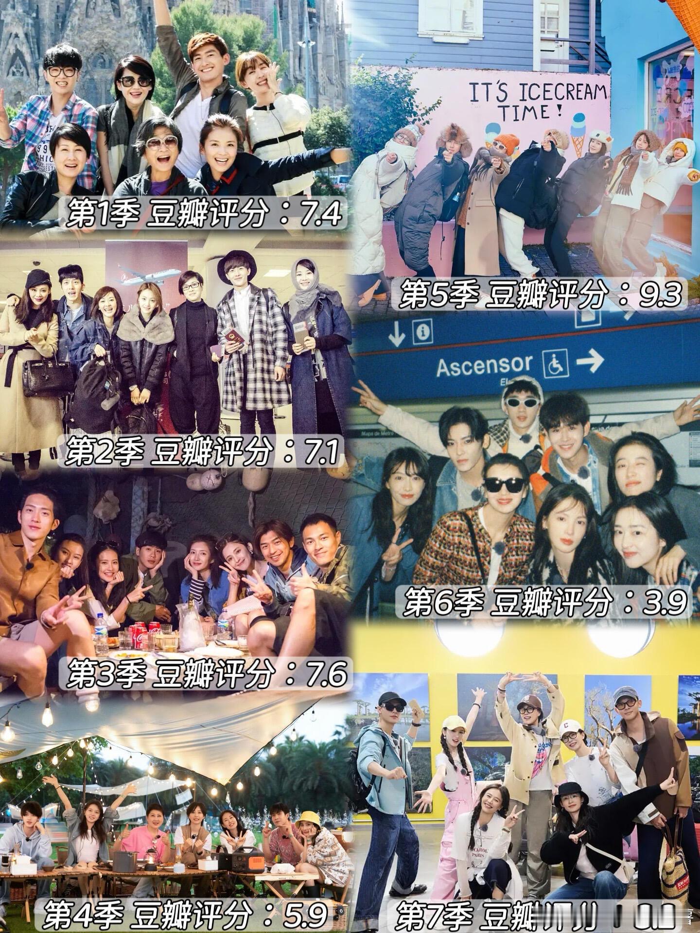 花儿与少年花儿与少年1-7季盘点💓哪季是你的心头好❓把7季名单放到