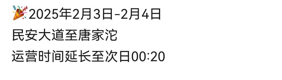 重庆城市轨道交通线路，太给力了！为了方便大家走亲戚访友的，重庆轨道交通四号，将在