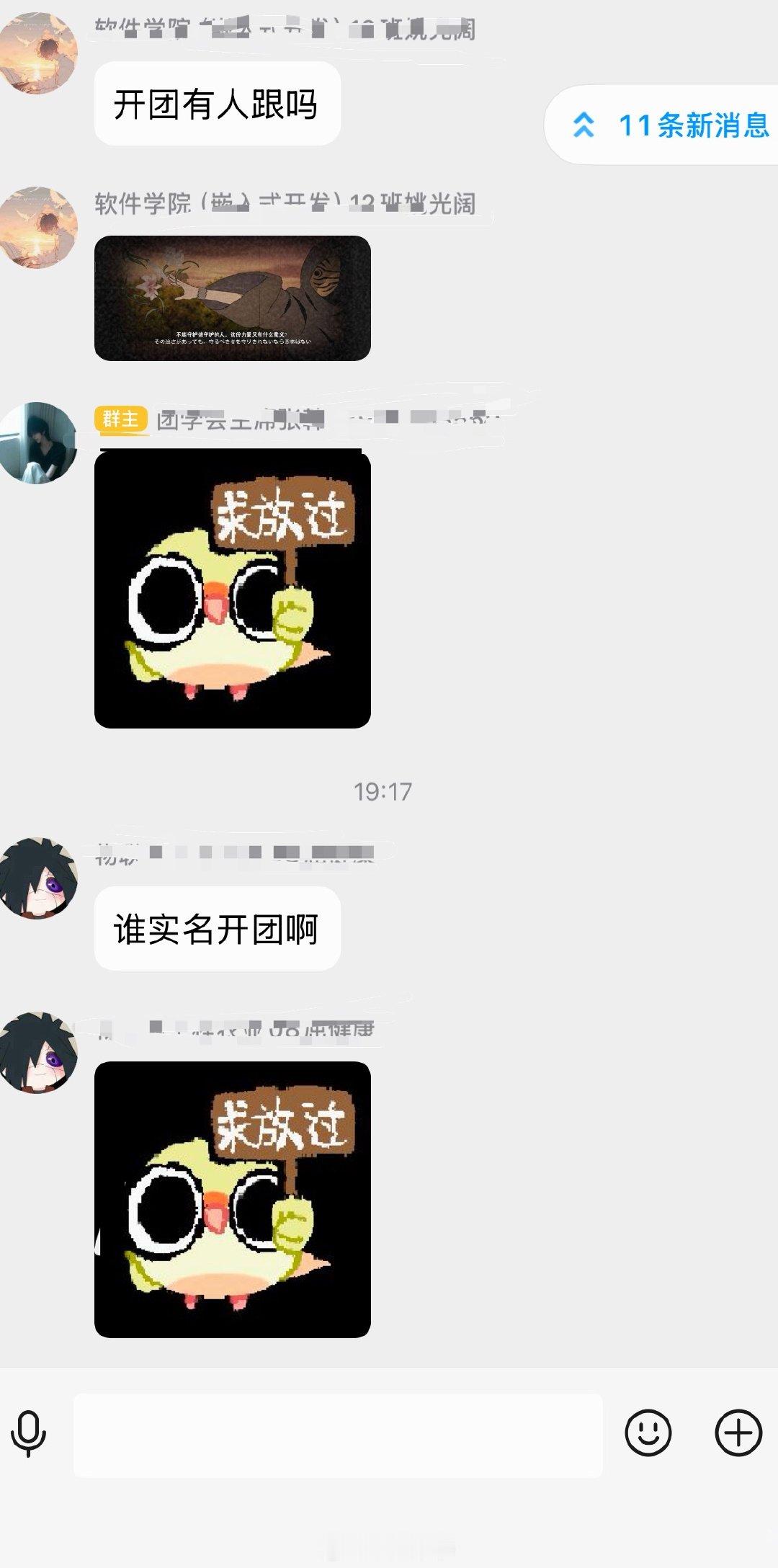 我笑的肚肚疼这群公➗不知道自己实名制上网全家都是裸奔吗​