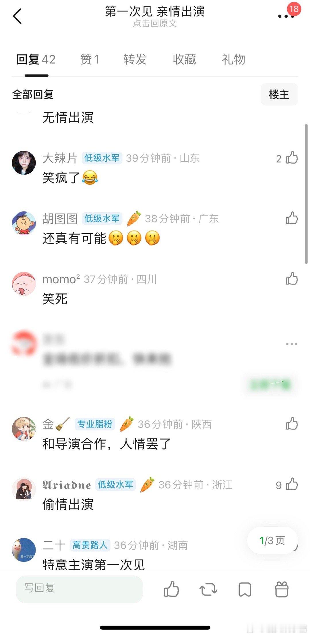 朱一龙空枪番位之前都是友情出演😂，以后会不会有同情出演、舆情出演、爱情出演