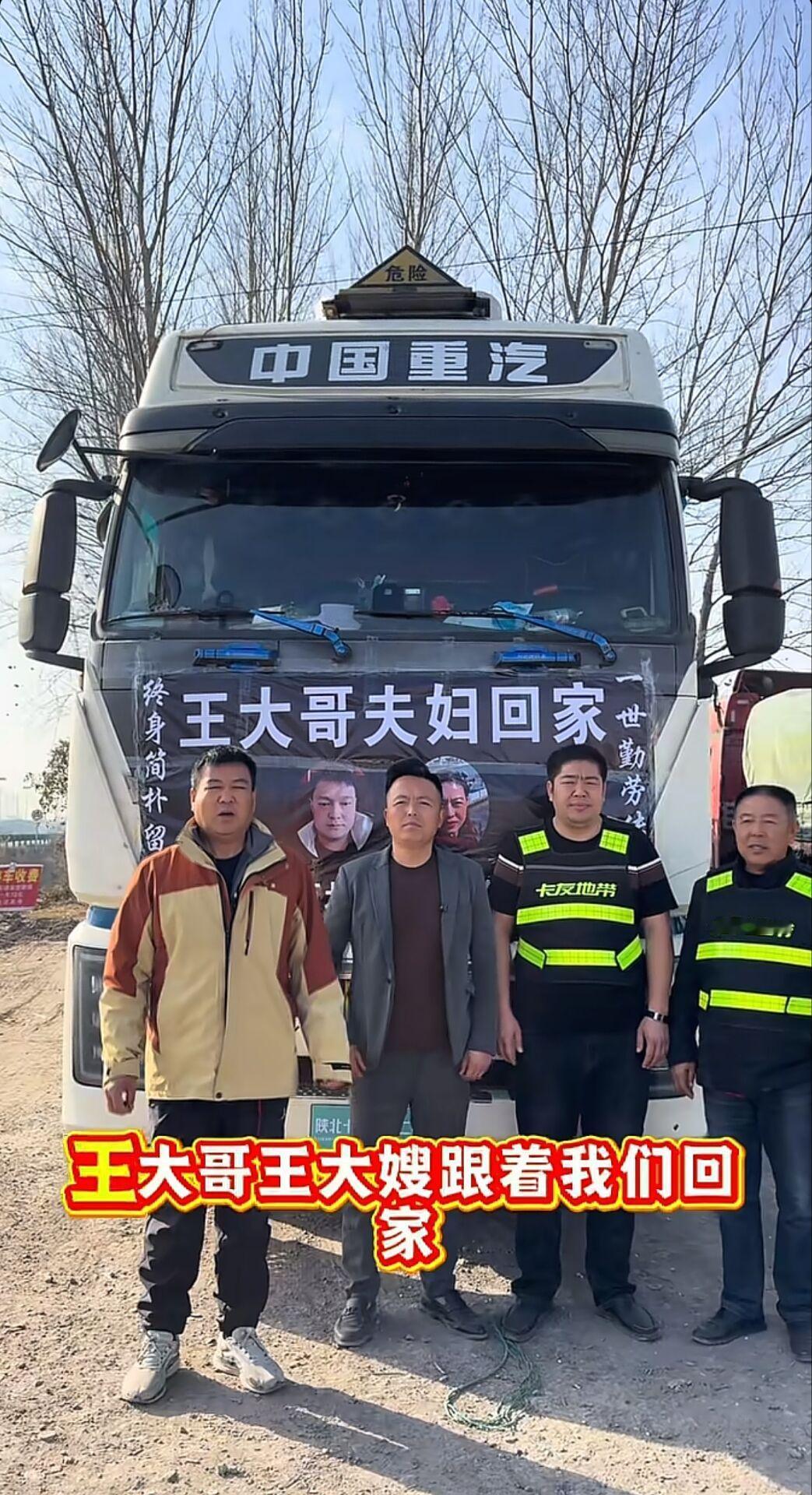 陕西靖边那对把卡车当家的货运夫妻，11月25号在安徽一个物流园卸完货，正给车子做