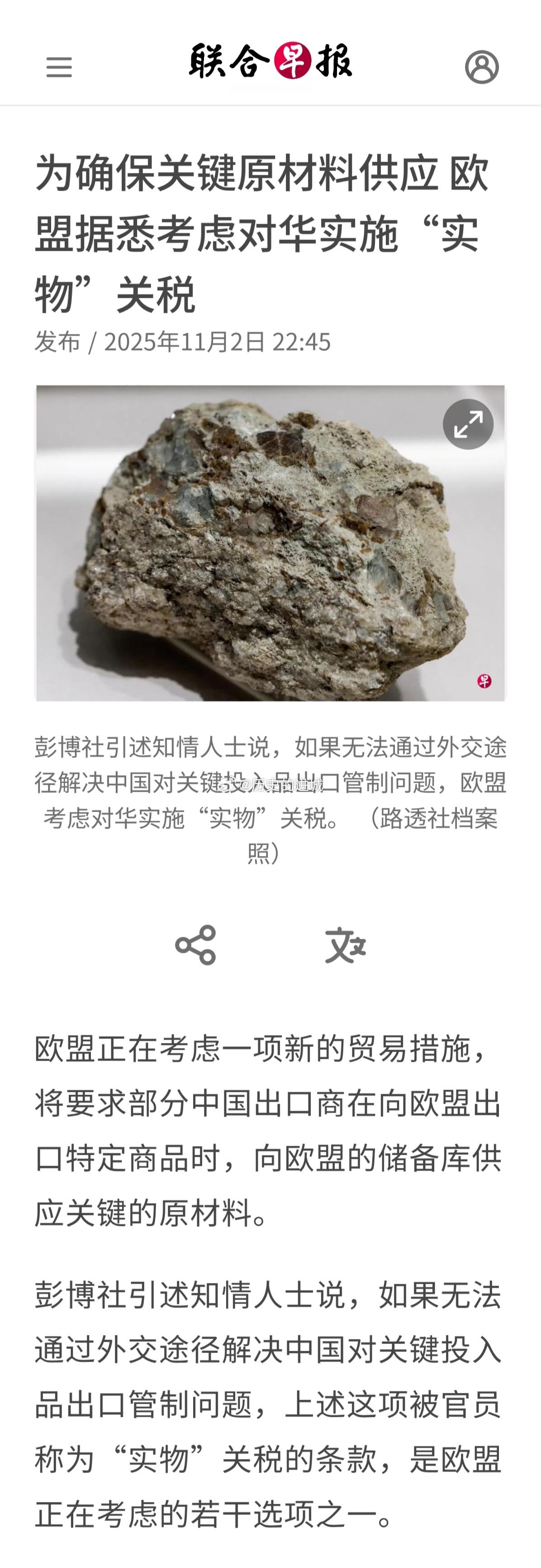 欧盟正在考虑一项新的贸易措施，将要求部分中国出口商在向欧盟出口特定商品时，向欧盟