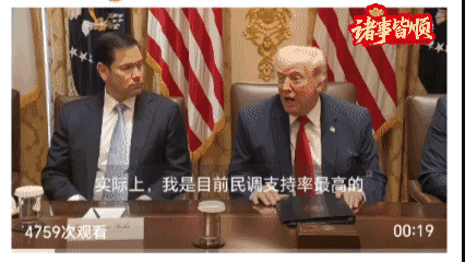 笑死我了！特朗普刚刚开玩笑说，任期结束后要搬到委内瑞拉去竞选总统。“我是