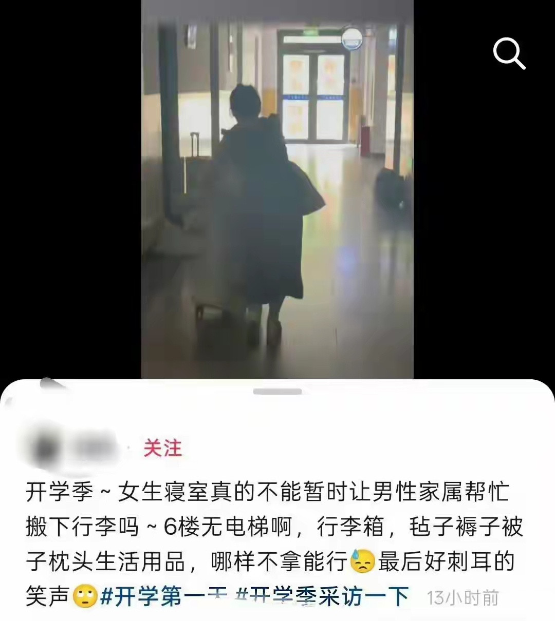 感谢你的姐妹去吧，说不定真的给炼化了那个男性家长，学校才不得不这样做的​​​