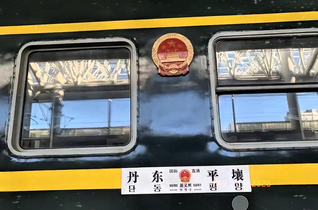 3月10日，国铁集团对外确认，将自12日开始，恢复中断6年的中朝国际联运列车，每