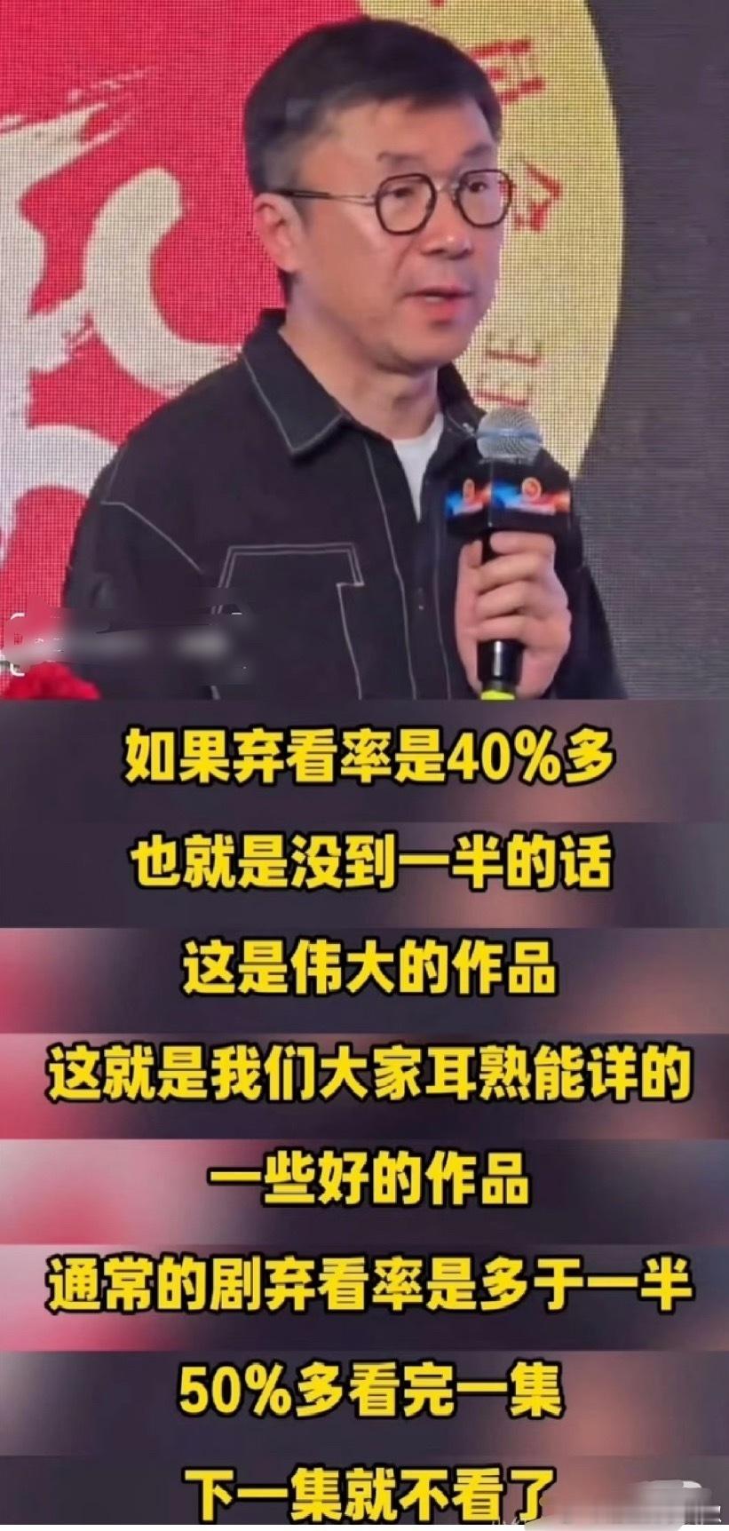 🥝说弃看率40%是伟大的作品，那这19%的弃看率可不止伟大了​​​