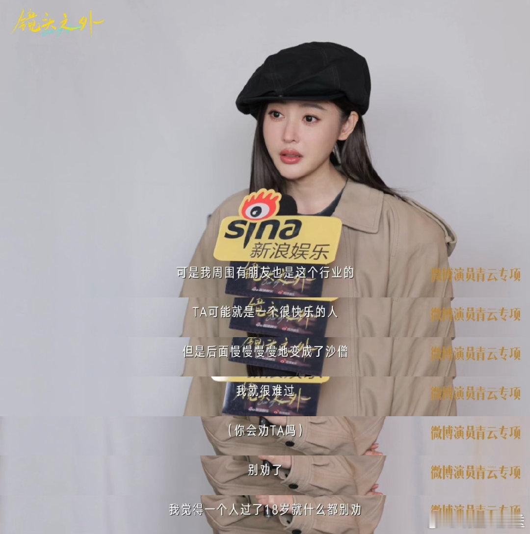 张天爱不希望行业把我变成沉默寡言的人张天爱谈入行十年学到的本领 面对角色的选择，