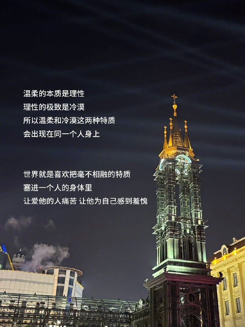 “温柔的本质是理性。”​​​