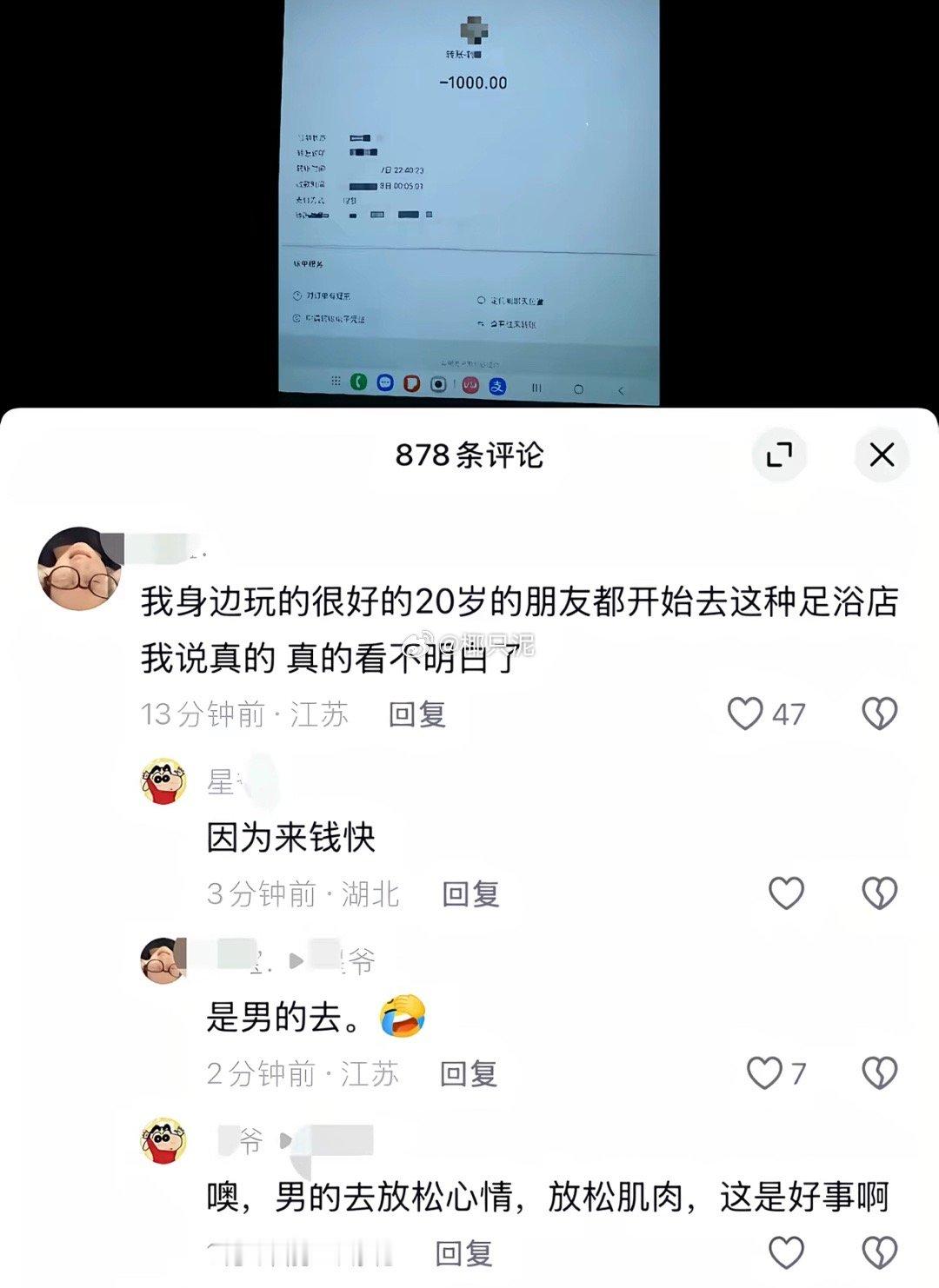 放松肌肉这一块