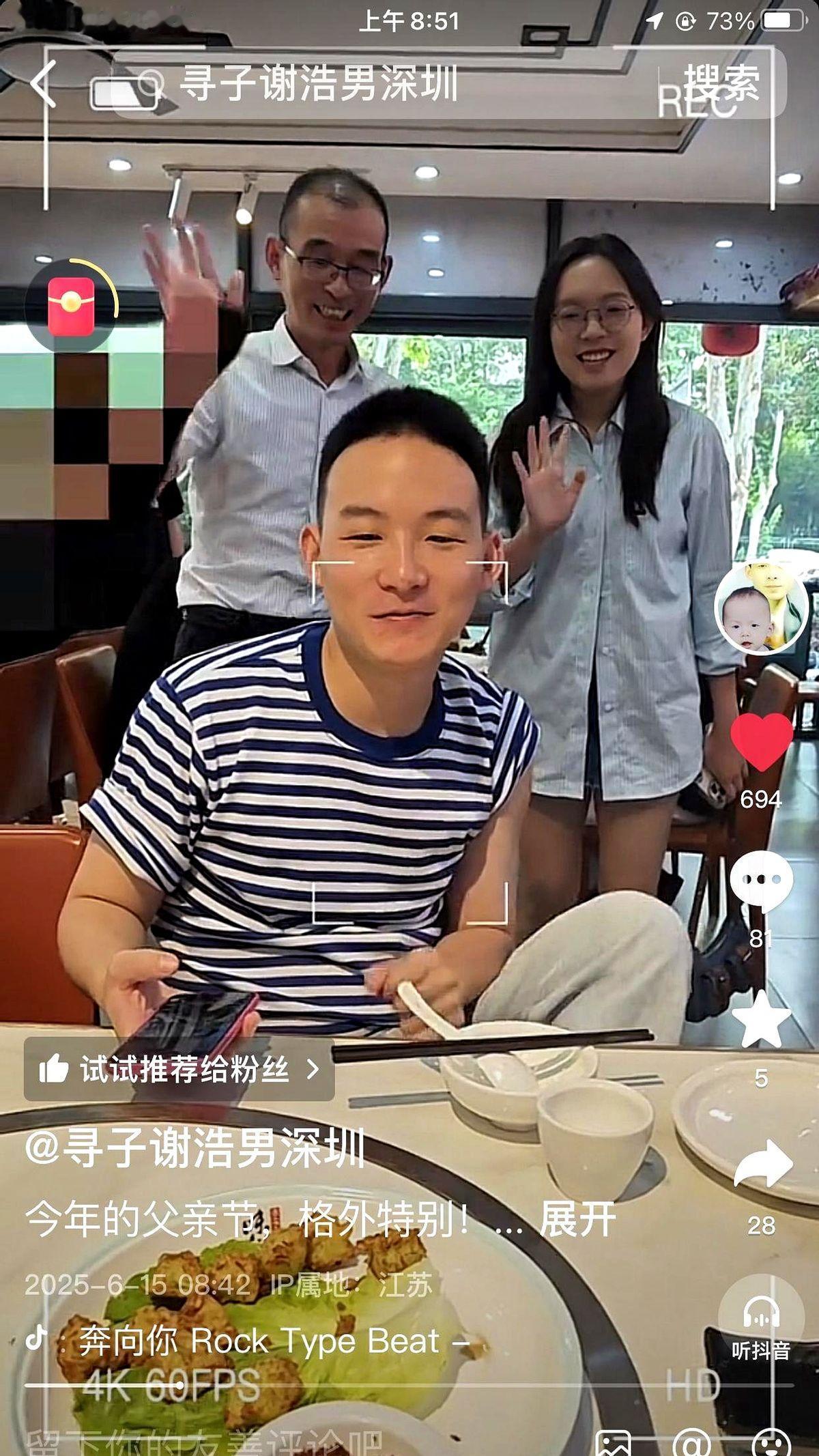 老谢这次策划的父亲节确实和别人家不太一样——带着大女儿专门跑到南京，说是过节，其