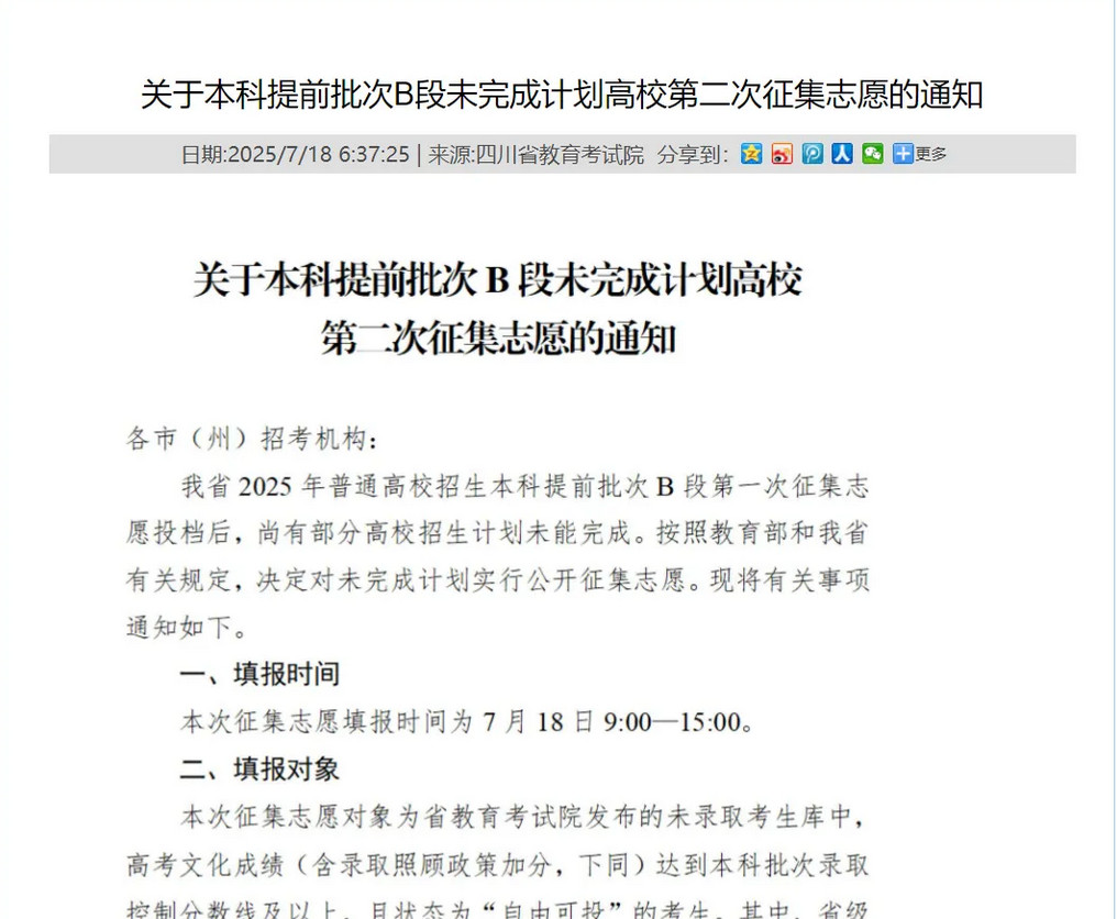 550分，也能捡漏国家公费师范生。这份捡漏指南，知道的人不超过1%。别只