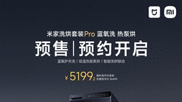 小米新品首发价5199元, 支持国补优惠