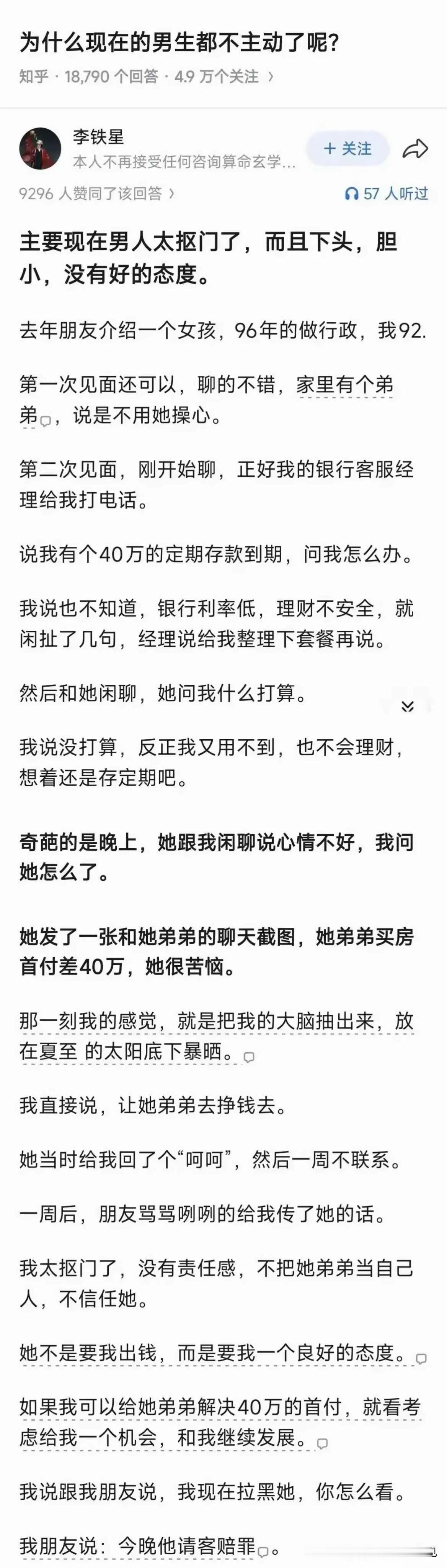 这不是抠，是男生在这个年纪觉醒了！