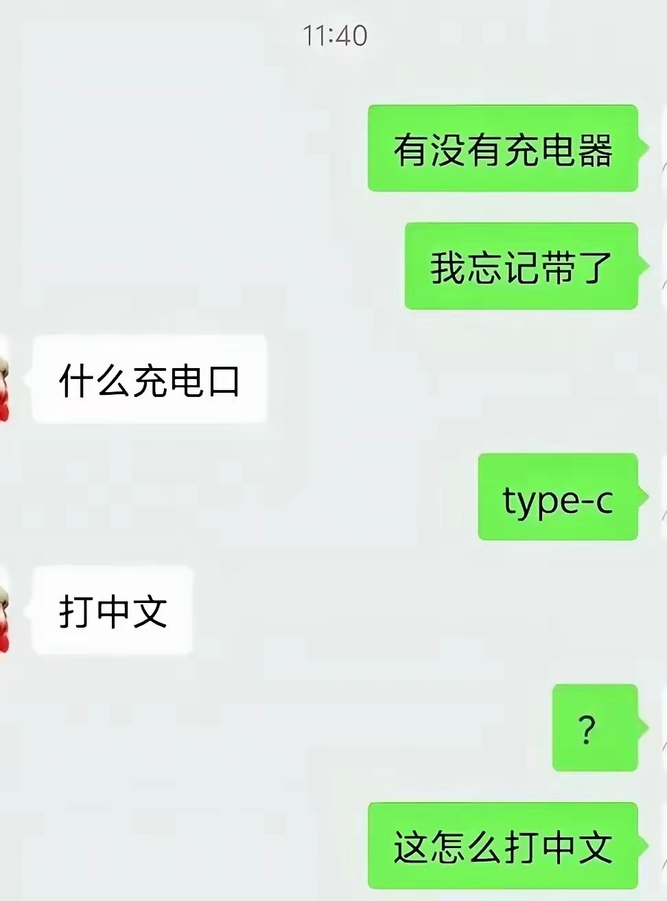 这中文怎么说？​​​