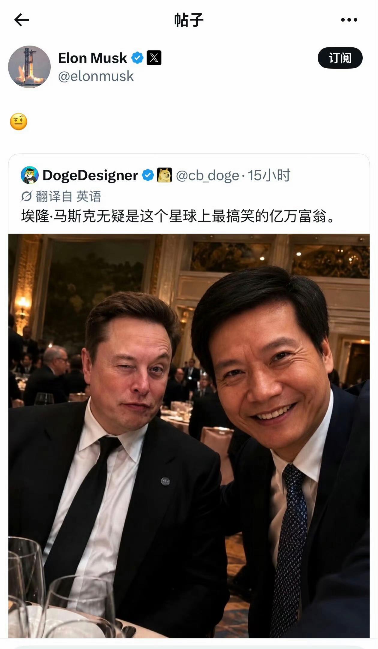 小米雷军与马斯克合照被爆出后，这几天网上也是议论纷纷，有人说雷军主动找马斯克拍照