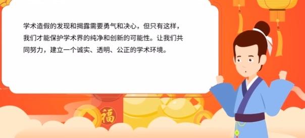 耿同学扳倒多个学术大拿！希望继续曝光学术造假对国家和社会的危害⚠️浪费巨额