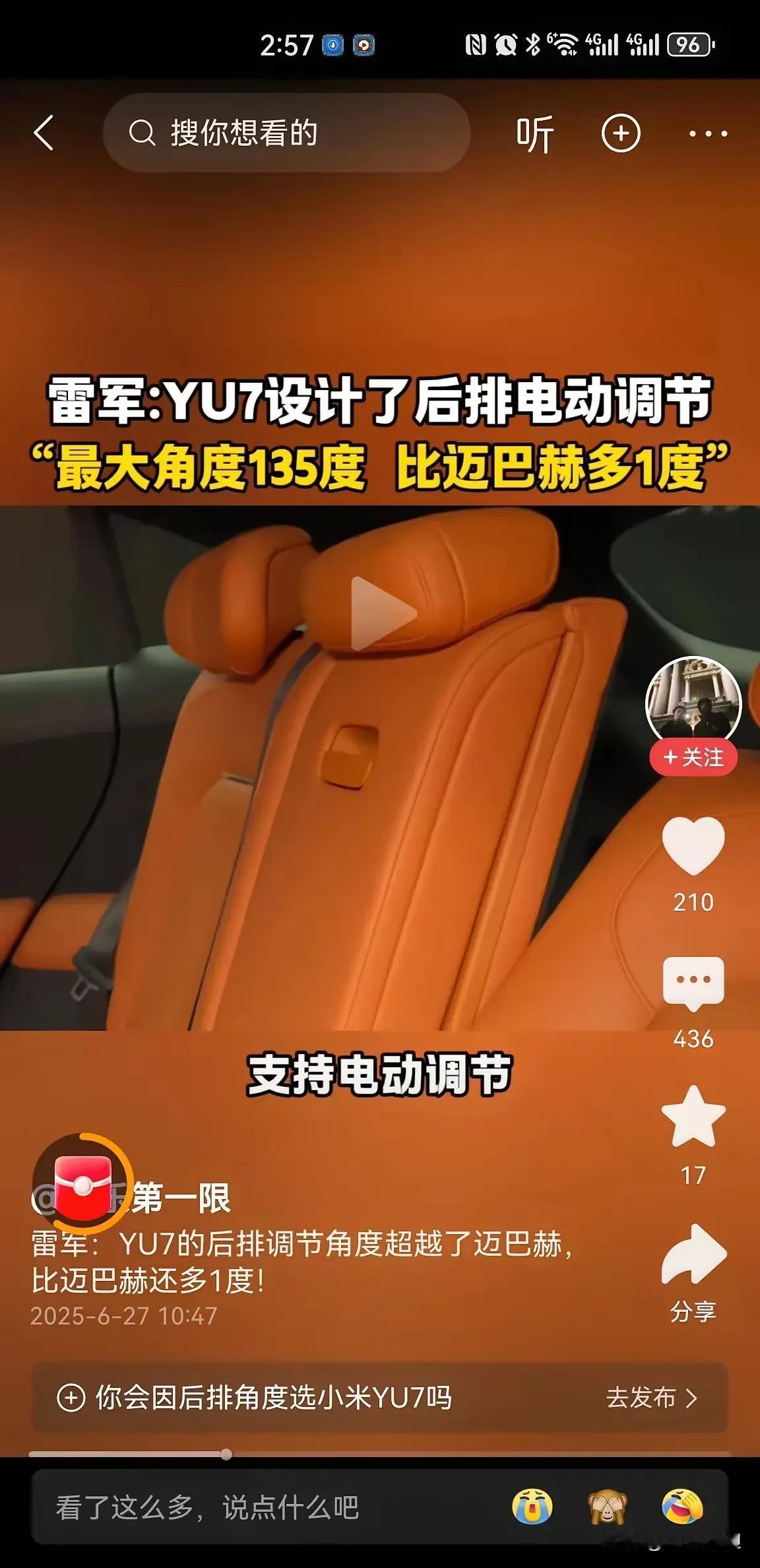 前盖面积比普通车大一圈，电动调节比豪华车多1度，轮胎比跑车大一圈，方向盘比普通车