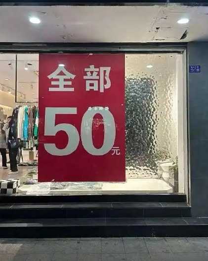 路过服装店，不仔细看，根本就没发现