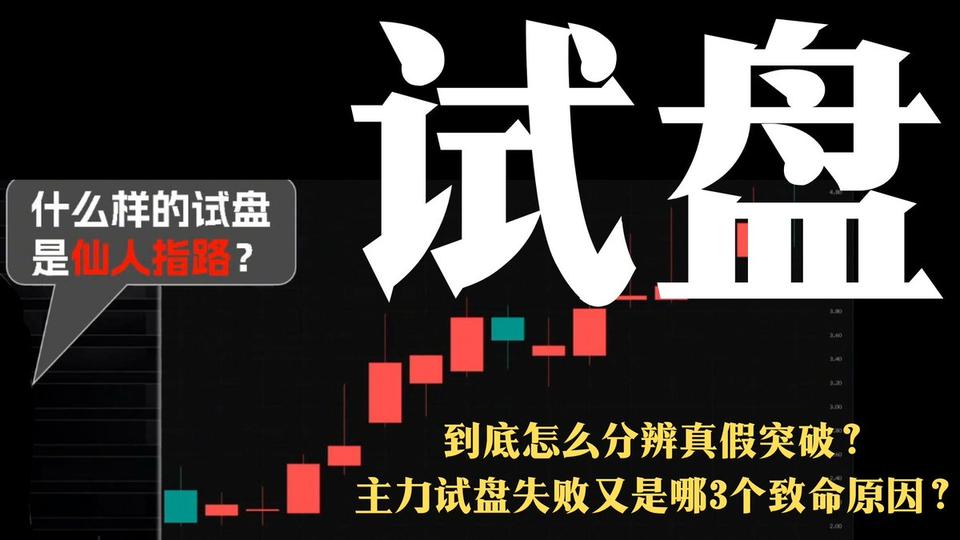 兄弟们！80%的散户天天盯着K线，却连主力最爱用的“仙人指路”都看不懂！你以为