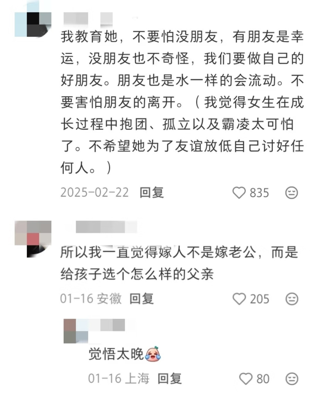 偷学一下别人妈妈教给女儿的人生经验！