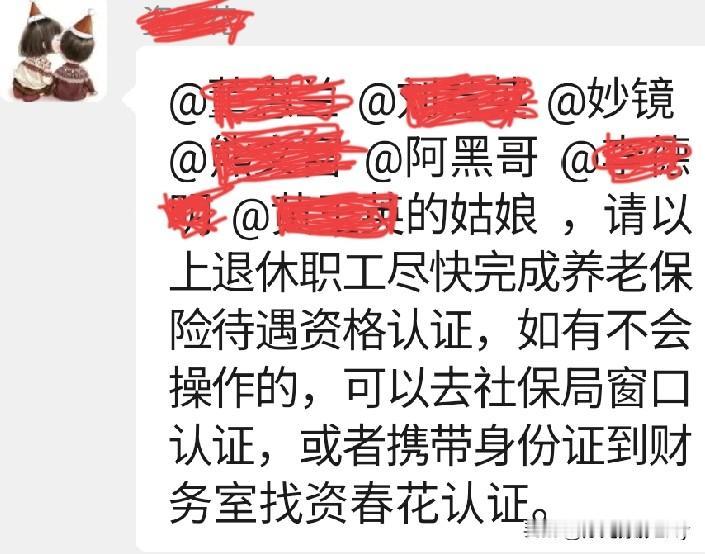 这个月退休金还没到账，你的到账了吗？在我的印象中，退休金都是每月15日前后一
