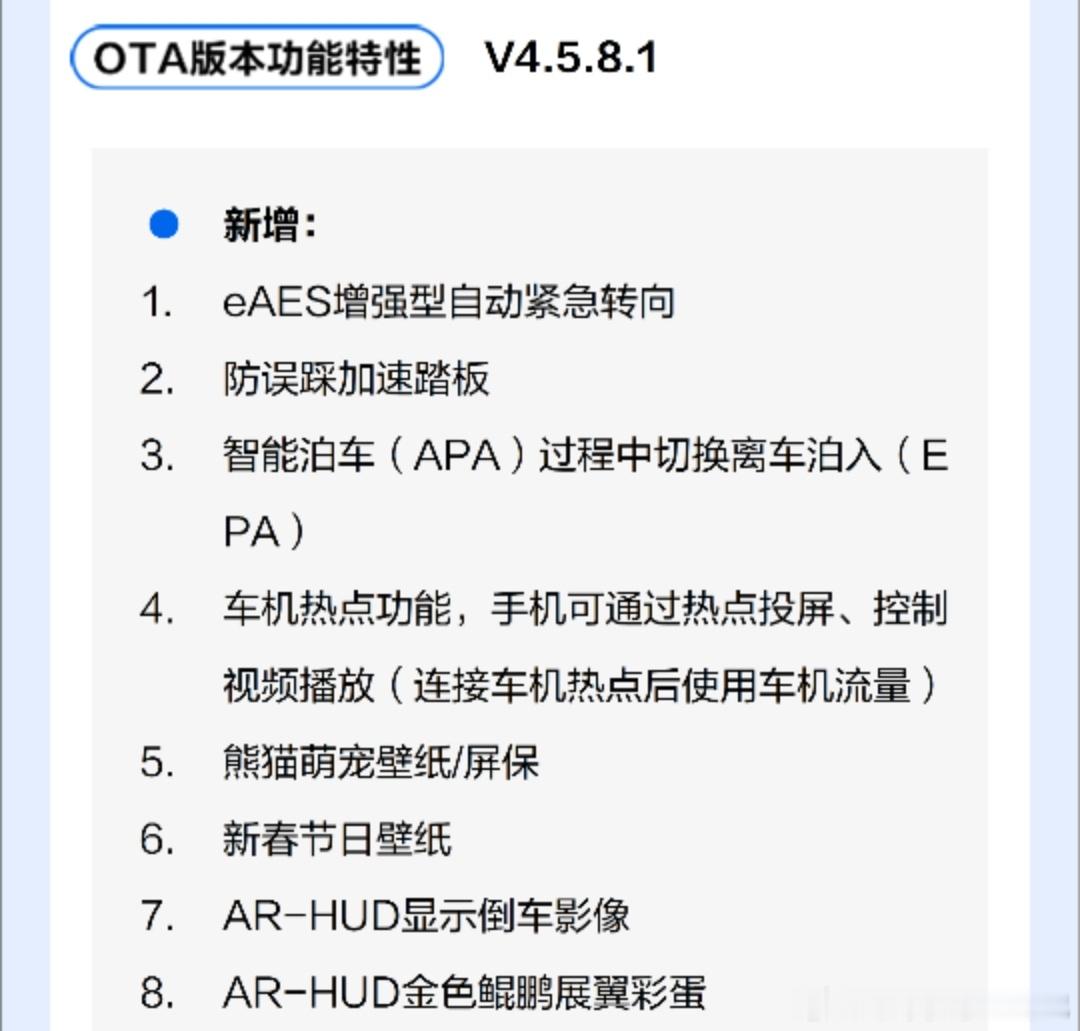 这次问界M9更新AR-HUD投影倒车影像的功能，这个功能我清楚的记得当时M9技