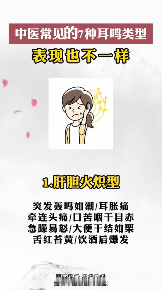 耳朵嗡嗡响分7种，看看你属于哪一类耳鸣