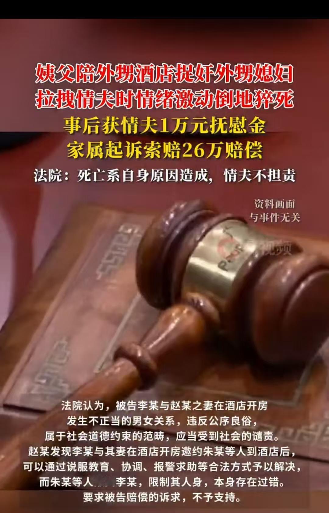 太奇葩了！湖北保康，一男子在知晓妻子和情夫开房后，便带着自己的姨夫、小姨前往酒店