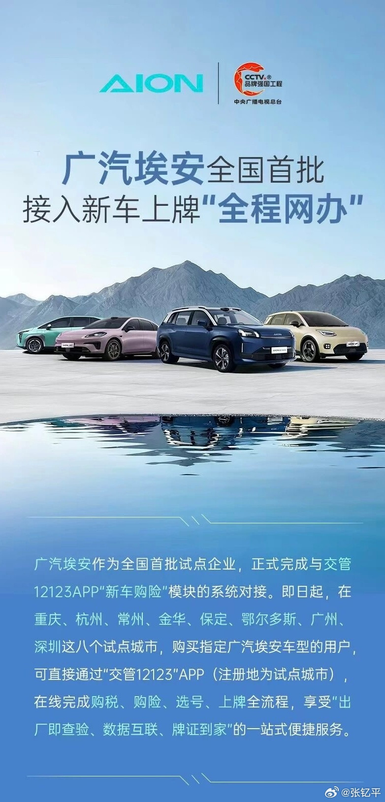 广汽埃安也可以在线上牌了。对车企、经销商、用户来说都是提高便利性的好事，希望所有