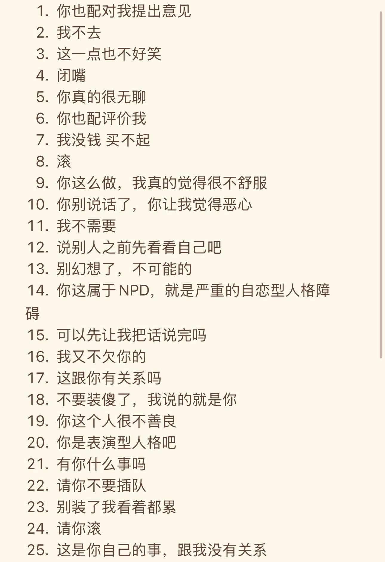 建议讨好型人格每天读一遍​​​