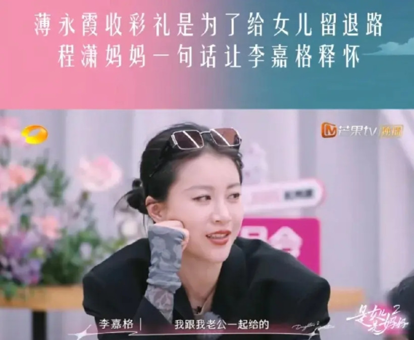这是给了多少彩礼？说到结婚给彩礼的问题，李嘉格说:“当时（车澈)没那么多钱，我