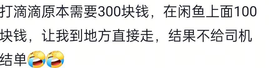 闲鱼主打：不讲过程只求结果​​​