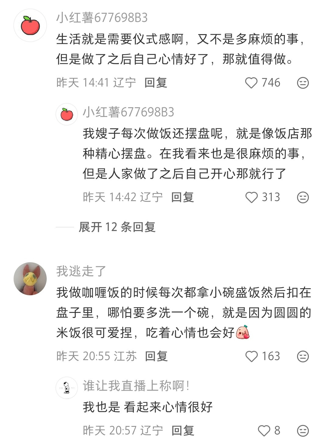 我以前为了学他们撒芝麻特地买了黑芝麻，然后根本用不完，也想不起来用，就放过期了所