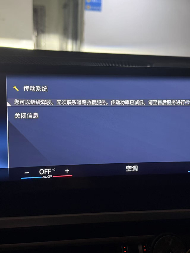 23款325次传动系统故障兄弟们警戒起来，高速加了一次服务区的油，回来就报警了